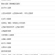2023年山西省医院呼吸科排名TOP10，权威解析与就医指南