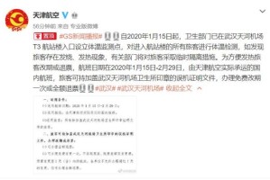 福州疫情封控时间及武汉出行政策最新解读