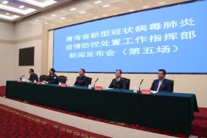 青海省疫情防控最新通报，精准施策筑牢健康防线