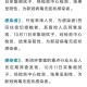 天津封城最新消息11月，防控措施升级与市民应对指南