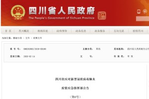四川省疫情指挥部最新公告，银川疫情动态与跨省防控措施解析