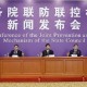 上海疫情防控会议，策略、挑战与未来展望