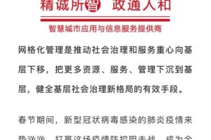 上海疫情形势趋稳，呼和浩特最新防控措施引关注