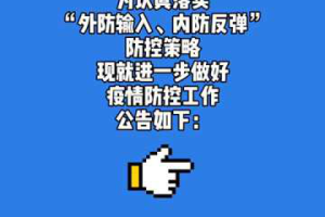 长春市疫情官网，权威信息发布平台与防疫指南