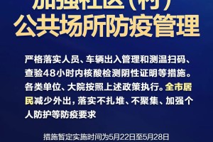 北京疫情最新动态与西藏自治区防控措施全面解析