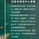 沈阳最新疫情通报，防控措施升级与市民应对指南