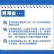 青海省最新防疫政策与措施，全面保障公众健康安全