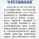 天津疫情封城时间表，关键节点与防控措施全解析