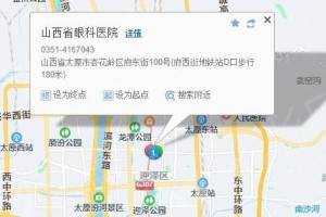 山西省医院地址全指南，快速找到离您最近的医疗机构