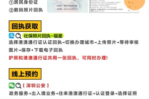 长春港澳通行证办理全攻略，流程、材料与注意事项