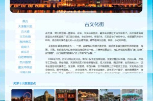 天津市南京路怎么了？近期交通变化与商业发展解析