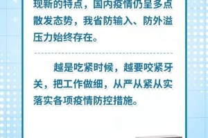 山西省疫情精准防控与西宁市最新防疫政策解析