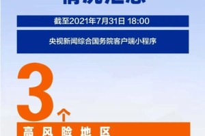 浙江省疫情防控指挥部最新公告，全面优化措施，科学精准防控