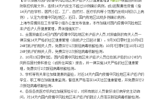 上海疫情最新动态，当前防控措施与市民生活指南