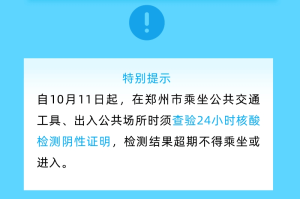 郑州疫情最新动态，防控措施升级与市民生活保障全解析