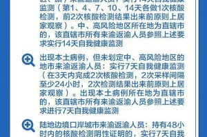 重庆疫情封城了吗？最新防控政策解读