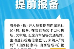 太原疫情最新动态，杭州返程人员是否需要隔离？权威解答来了