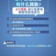 沈阳商场突发疫情关闭，防控措施与市民应对指南