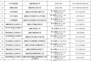 长沙有北京生物新冠疫苗吗？最新接种点信息汇总