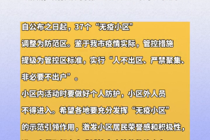长春市疫情防控指挥部官网，权威信息发布与便民服务指南