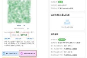 疫情下的南京码与天津健康码，双城防疫码的对比与应用