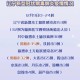 沈阳市疫情行程全记录，防控措施与市民生活指南
