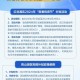 2024年南昌最新免租房政策，疫情后如何申请住房补贴？