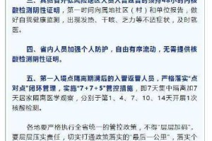 山西省疫情最新报道，防控措施升级，多地加强管理