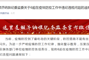 内蒙古自治区最新疫情通报，防控措施与民众应对指南