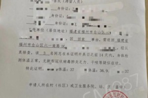 疫情最新政策，北京到福州需要隔离吗？权威解答来了！