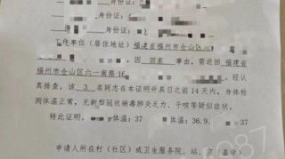 疫情最新政策，北京到福州需要隔离吗？权威解答来了！