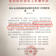 青海省疫情防控通告与海口最新防疫措施对比分析