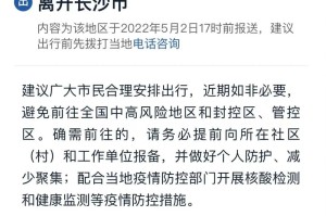 湖南长沙疫情最新消息，防控措施升级与市民应对指南