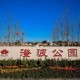 石家庄131路公交车路线时间表及沿线生活指南