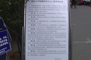 疫情下南京大学进不去了怎么办？最新入校政策与替代方案
