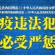 上海疫情形势趋稳，太原最新防控措施引关注
