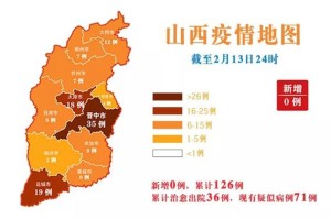 山西省2月12日疫情最新通报，新增病例、防控措施及春节后返工影响分析