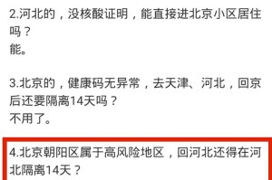 南京码与沈阳隔离政策，疫情期间跨省出行必读指南