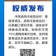 山东省济南市最新疫情报告，防控措施与市民应对指南
