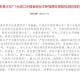 兰州疫情封城管控时间多久？最新政策与应对措施解析