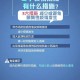 沈阳疫情与石家庄疫情，对比分析与防控策略
