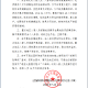 山西省发布疫情防控紧急通知，最新措施与市民应对指南