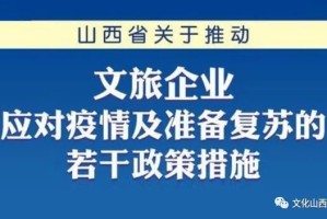 太原疫情新政策，最新防控措施与市民应对指南