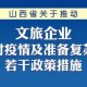 太原疫情新政策，最新防控措施与市民应对指南
