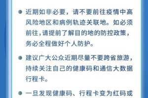 山西省疫情防控办官网，权威信息发布与便民服务指南