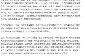 太原疫情最新动态与海口防控措施全面解析