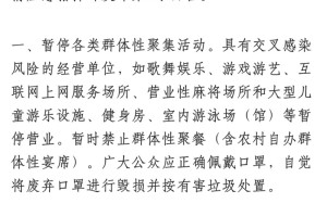 四川省疫情指挥部最新公告，防控措施全面升级，保障群众健康安全