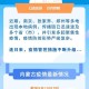内蒙古自治区发布最新疫情防控通知，重点措施与市民应对指南
