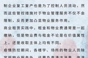 疫情下南京物业费缴纳新规，人在拉萨能否异地办理？