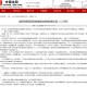 沈阳封城最新消息1月，全面解析当前防疫措施与市民应对指南